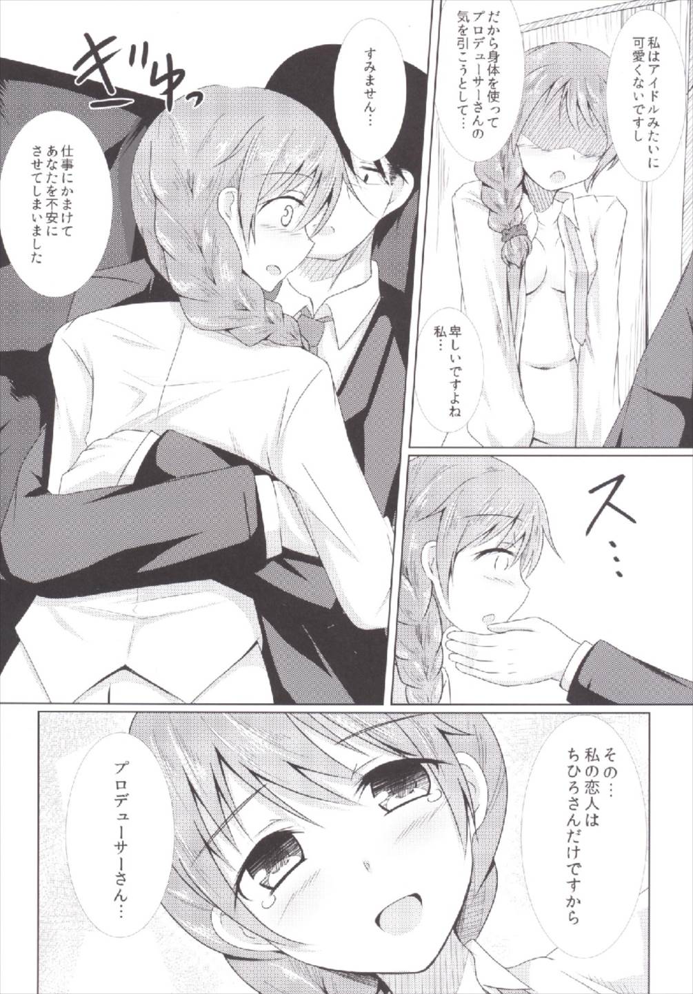 Otona no Magic Hour page 12 full