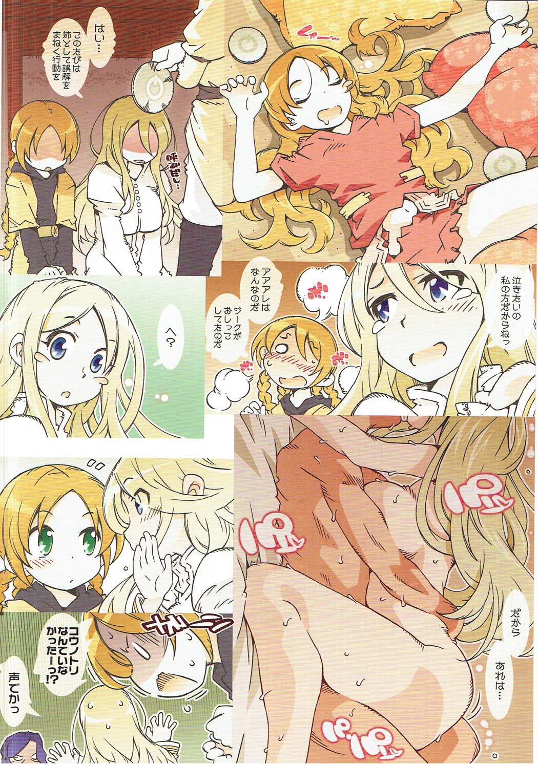 S & HOLY NIGHT page 7 full