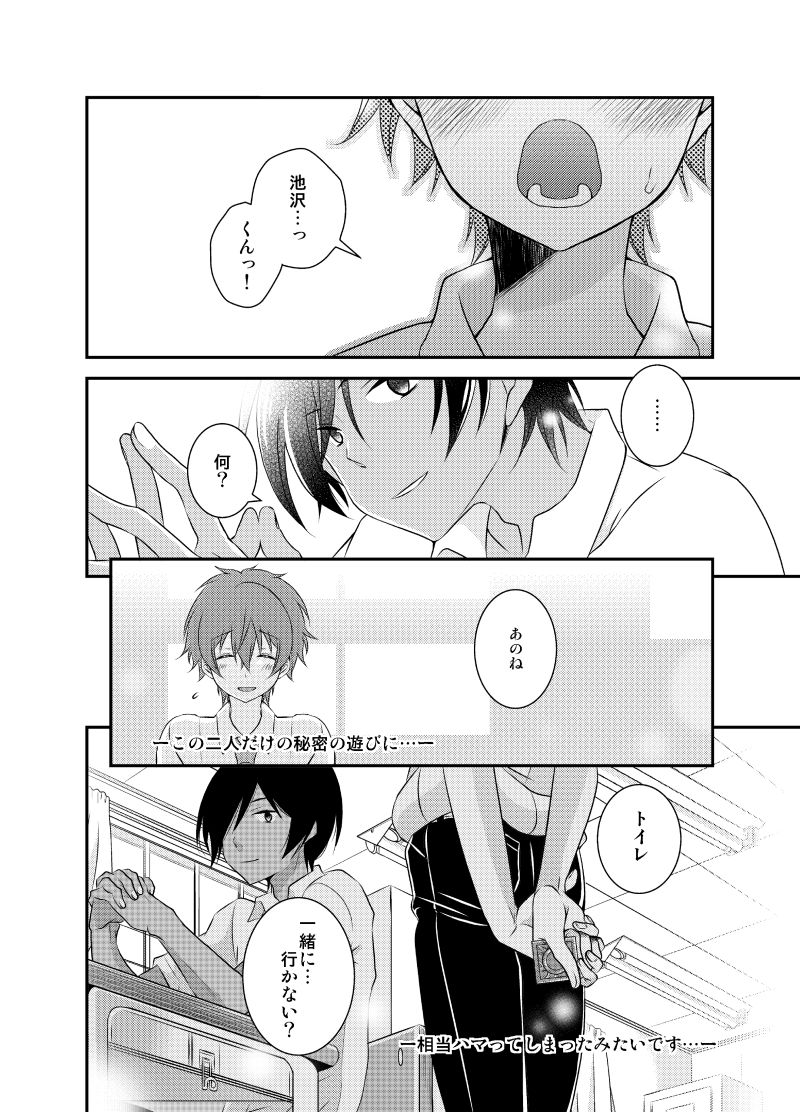 Kazu Ken Doukyuusei Paro page 11 full