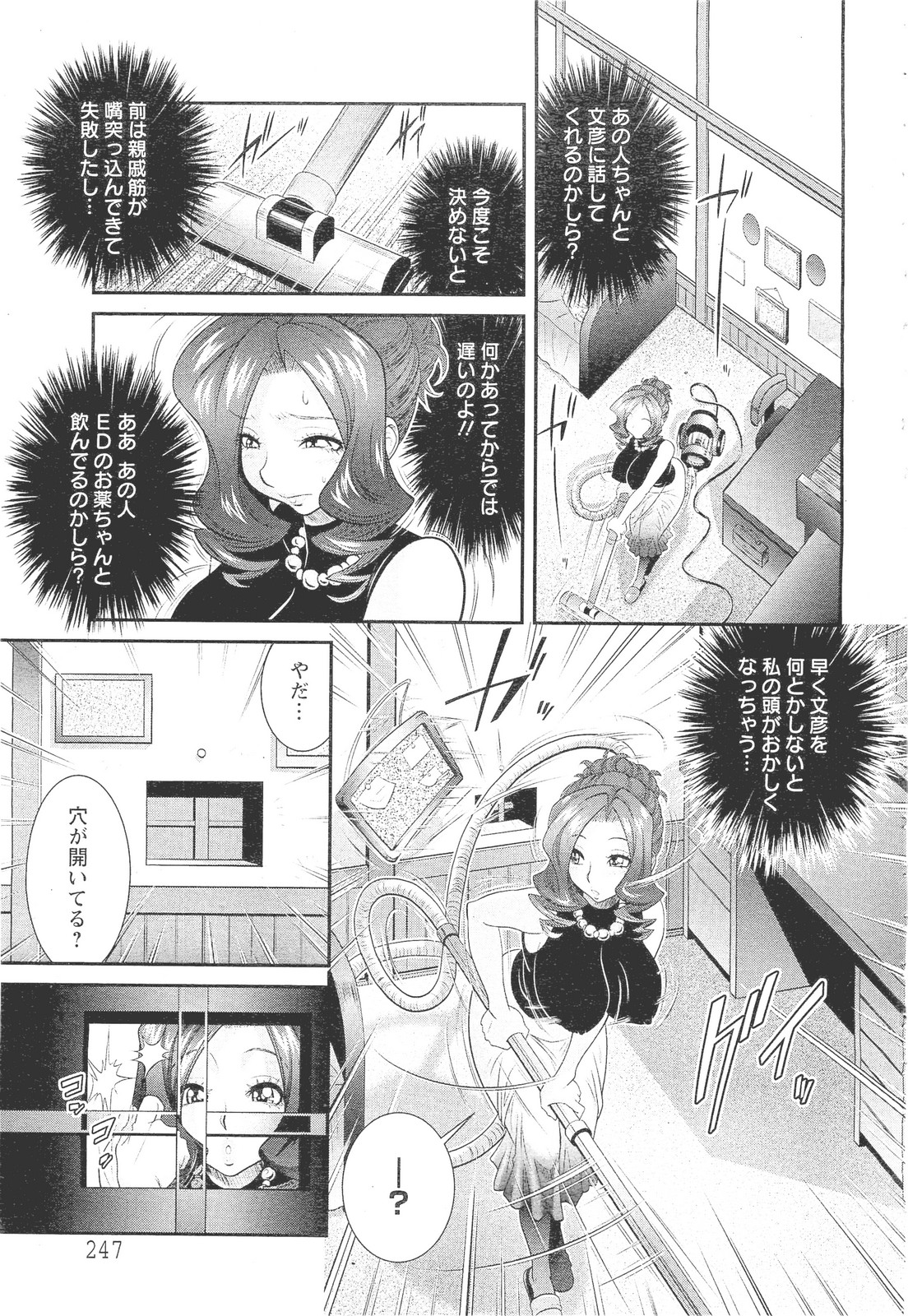 Ana Kazoku page 11 full