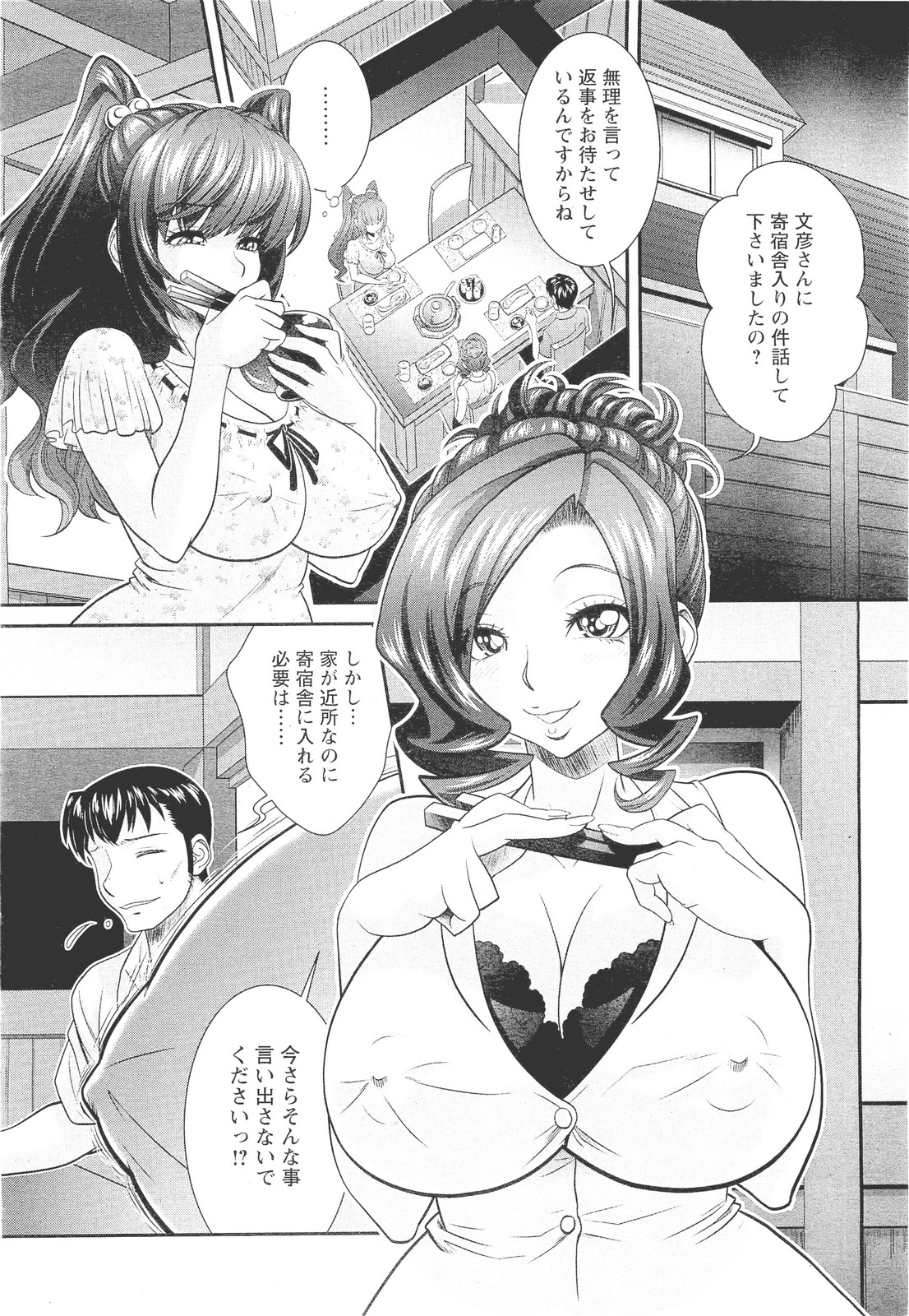Ana Kazoku page 2 full