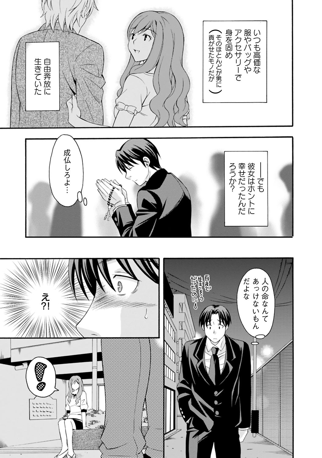Love Affair page 11 full