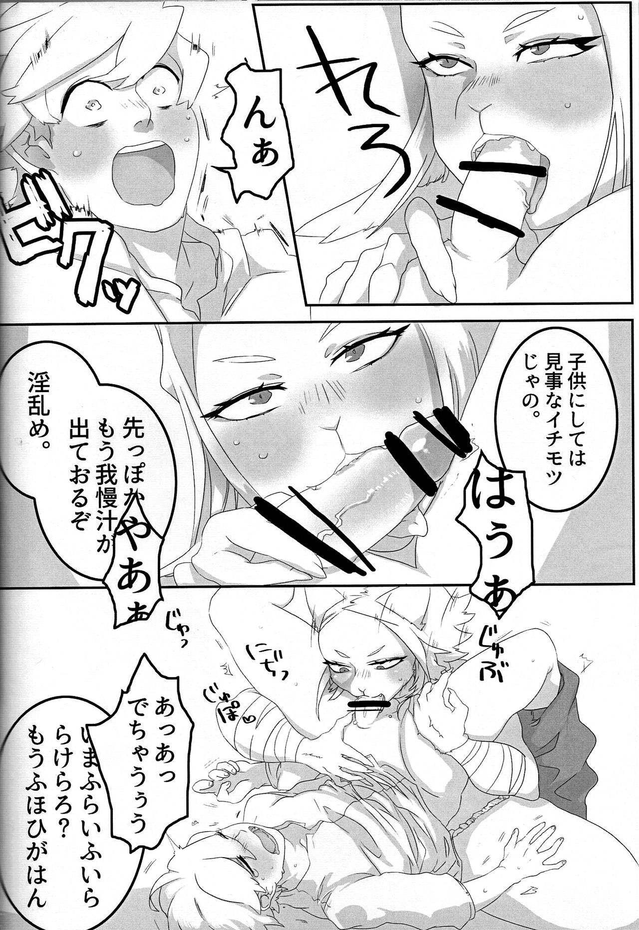 Hito ni Yasashiku page 11 full