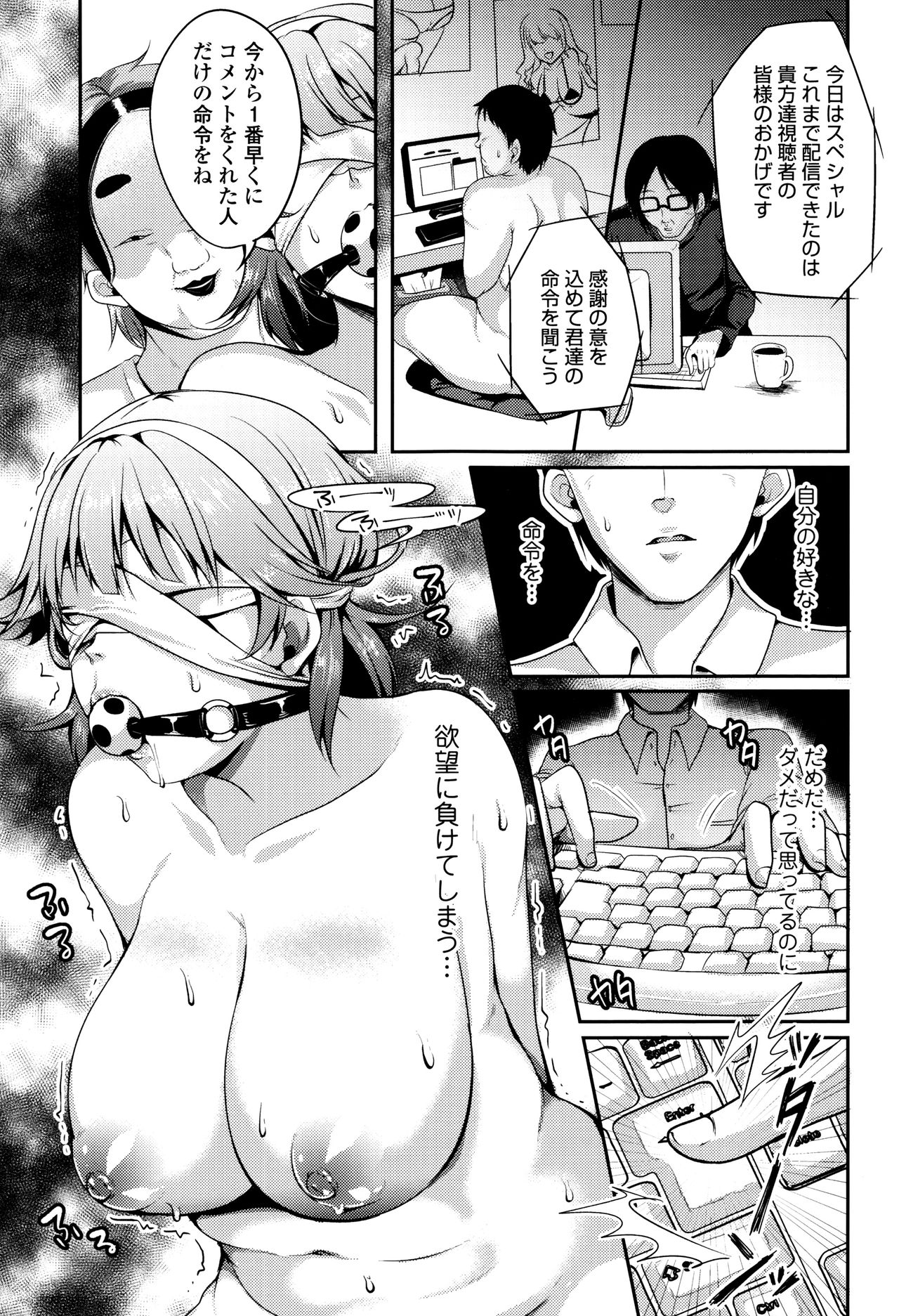 Kowashite Asobo page 10 full
