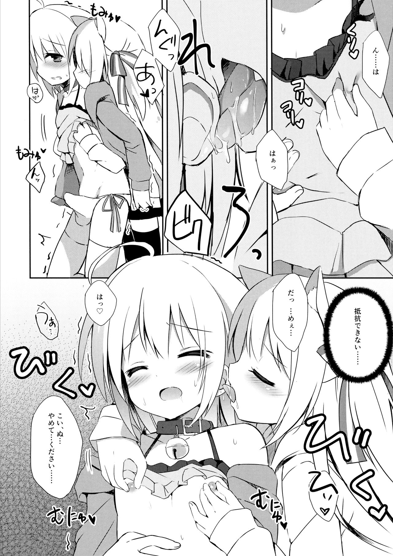 Goshujin-sama to Koinu no Midareta Seikatsu futsukame page 9 full