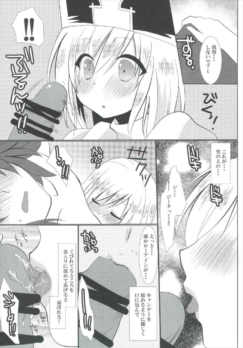 Cleric Djeeta-chan no Gohoushi Seikatsu page 11 full