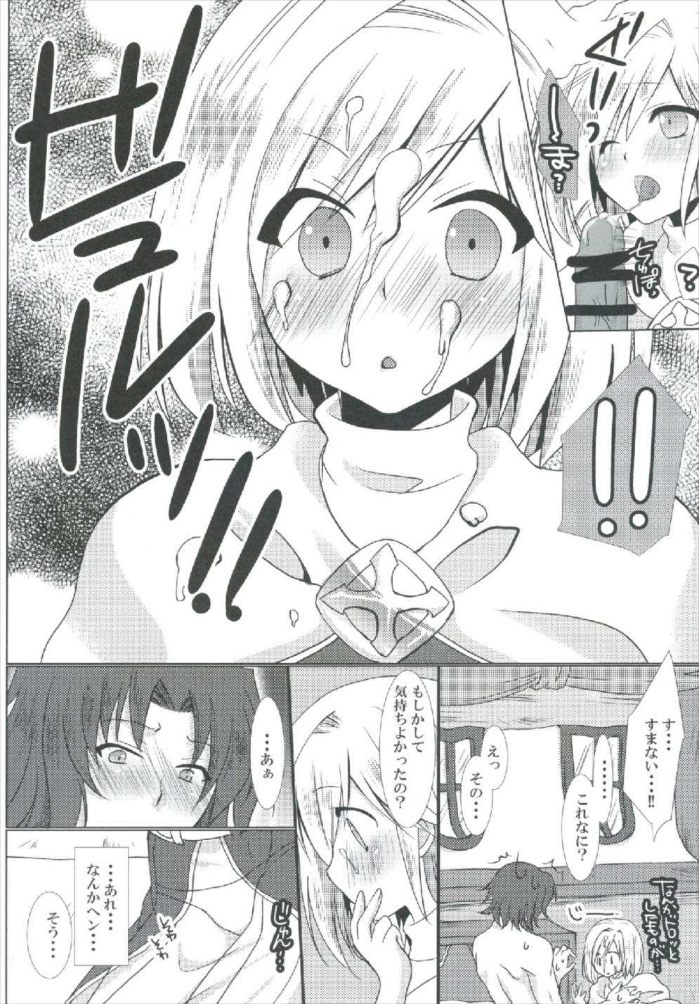Cleric Djeeta-chan no Gohoushi Seikatsu page 12 full