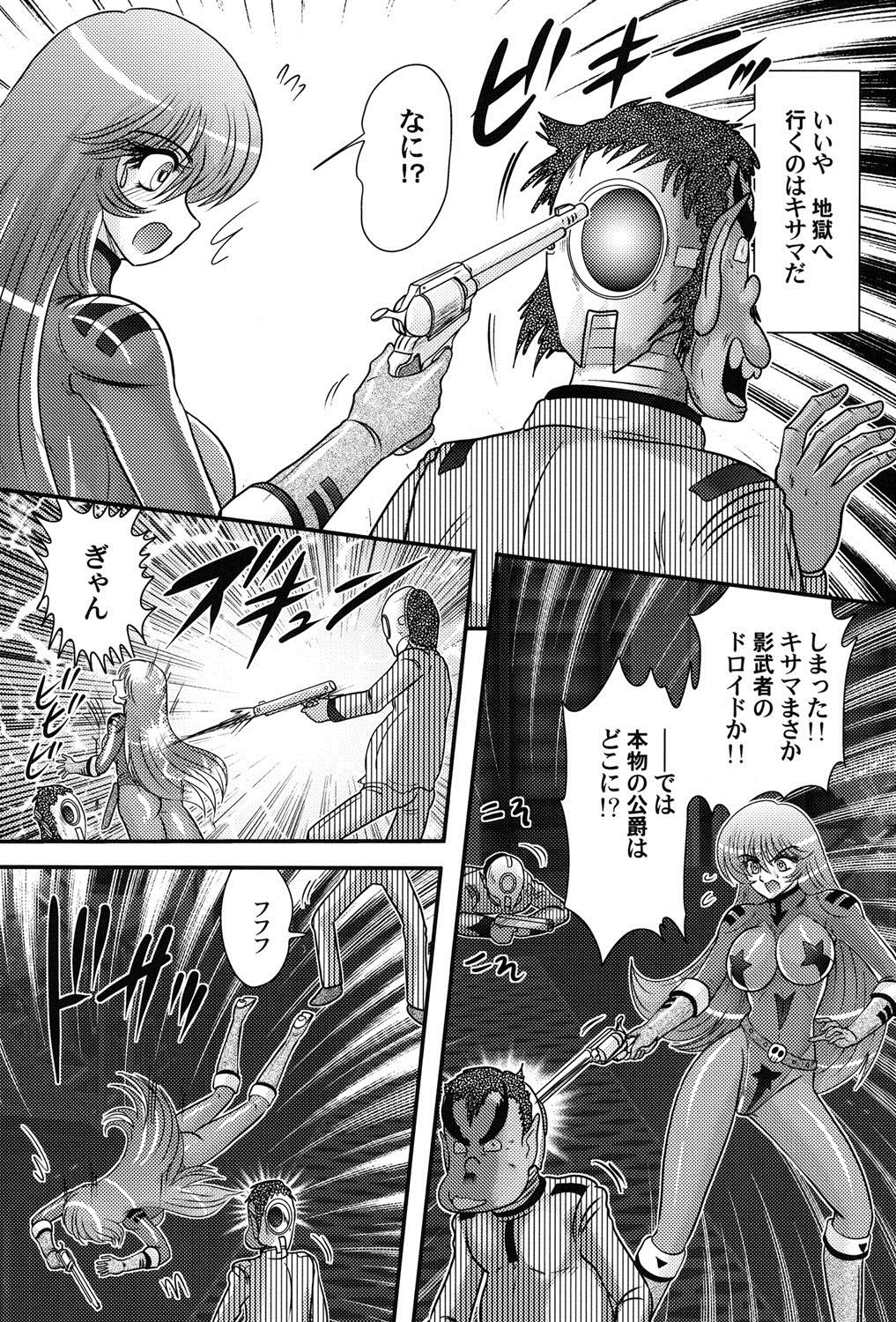 Uchuu Kaito Mavel page 11 full