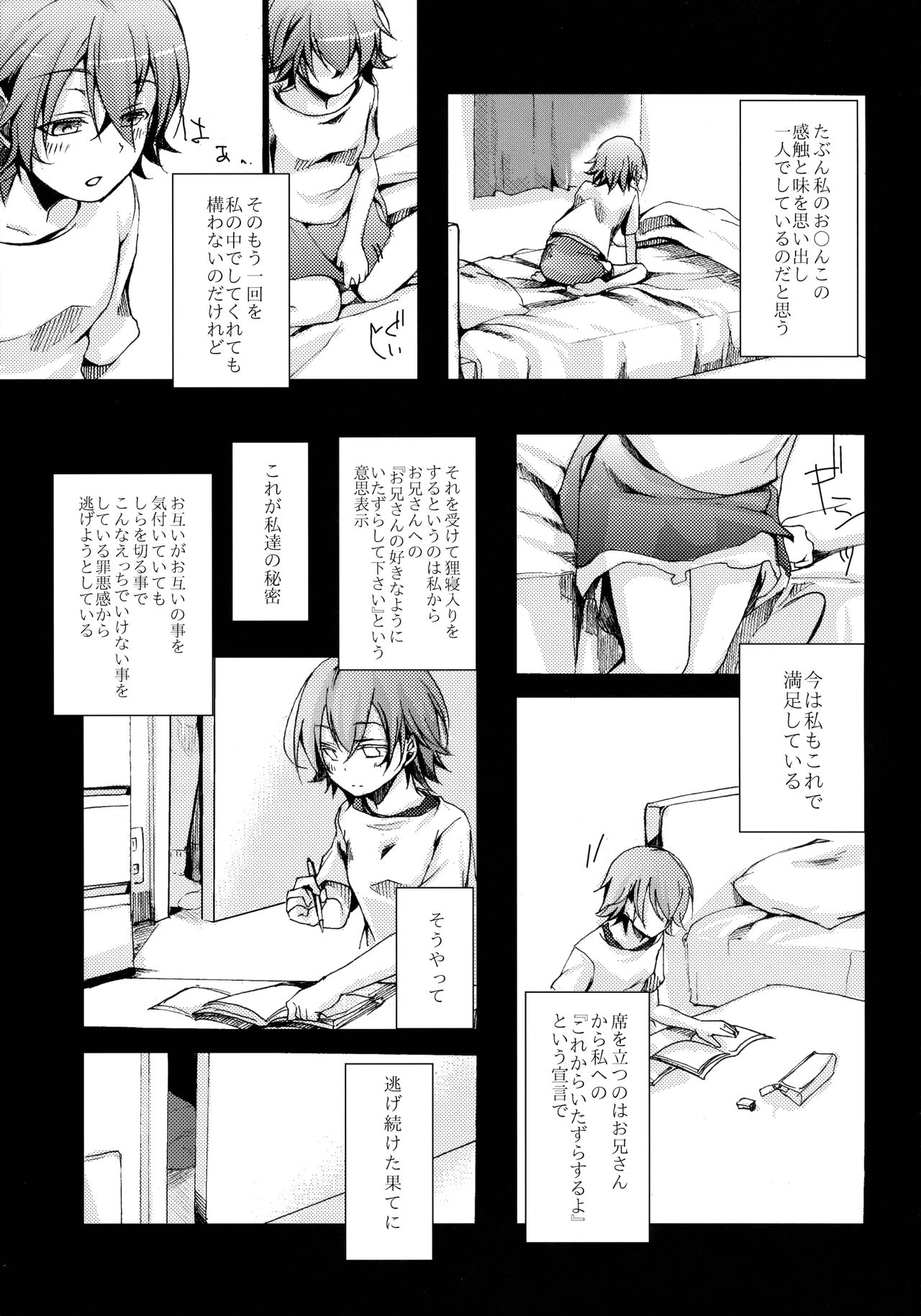 Aoi no Netorare Nikki Soushuuhen + Kaede page 12 full