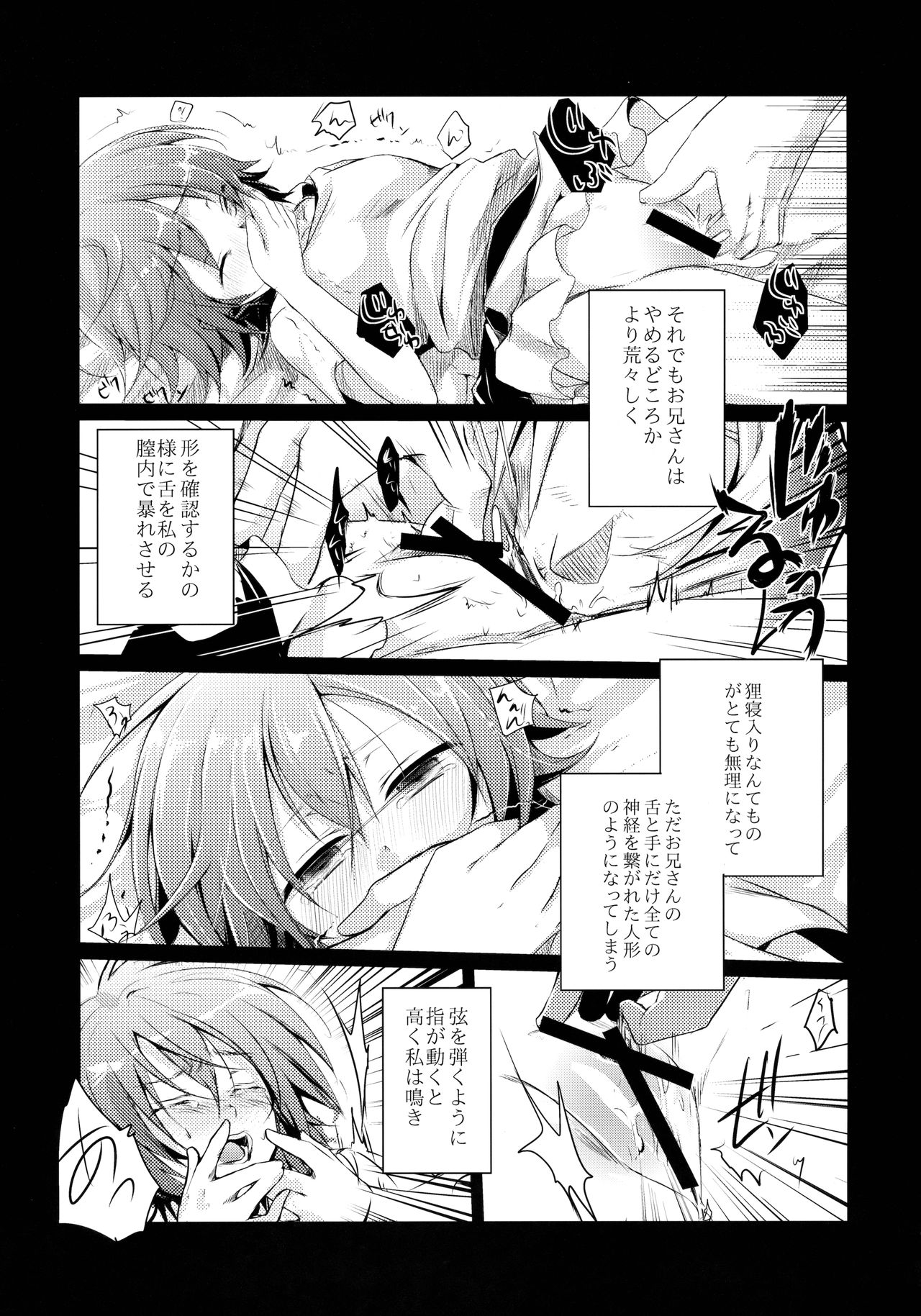 Aoi no Netorare Nikki Soushuuhen + Kaede page 8 full