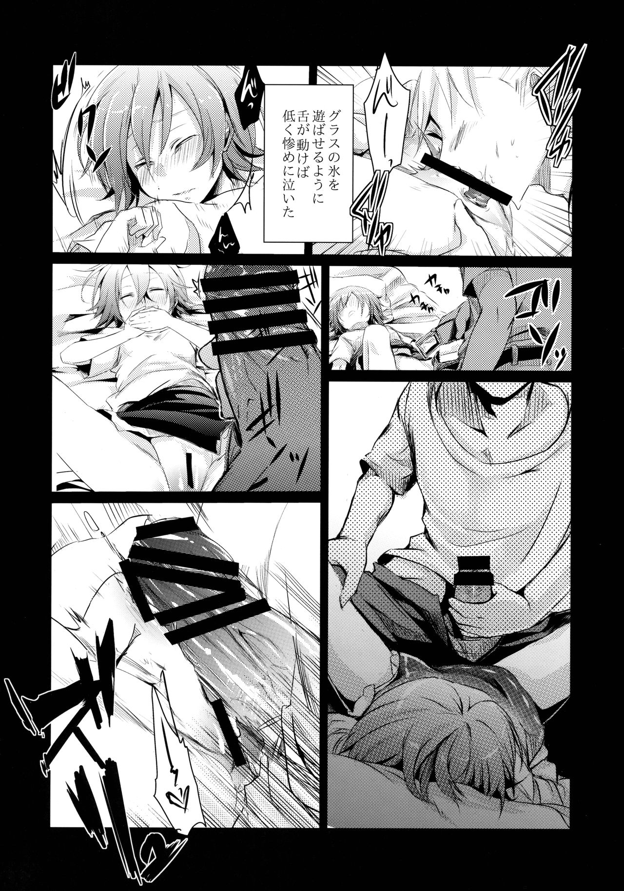 Aoi no Netorare Nikki Soushuuhen + Kaede page 9 full