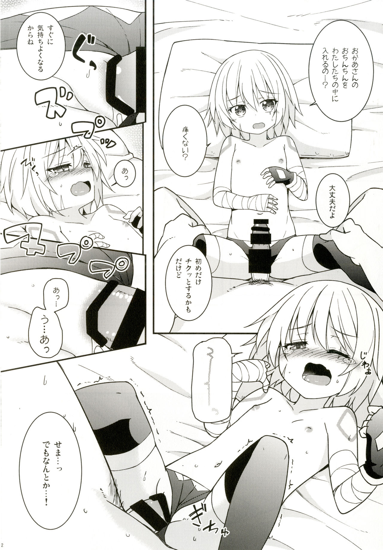 Okaa-san Maryoku Kyoukyuu-tte? page 11 full