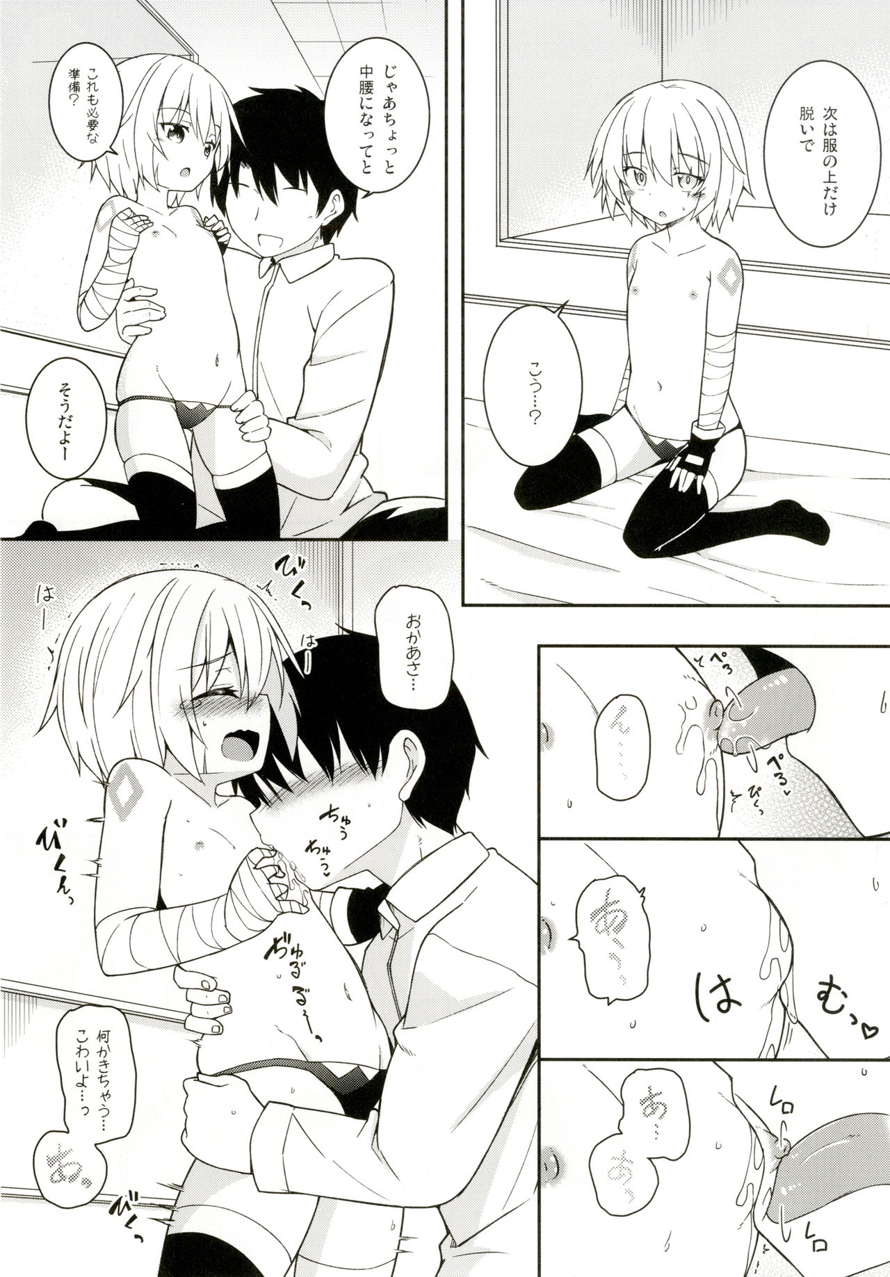 Okaa-san Maryoku Kyoukyuu-tte? page 6 full