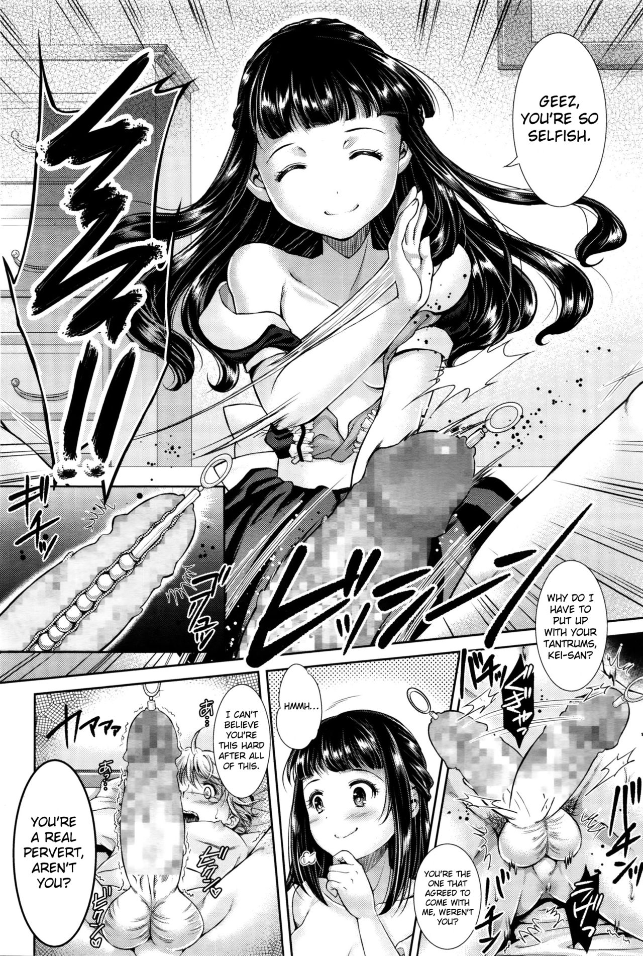 Kumo no Su | The Spider Web page 12 full