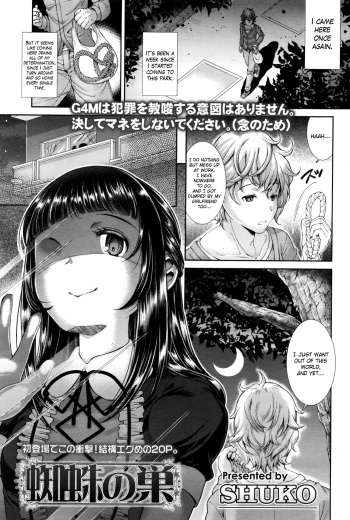 [SHUKO] Kumo no Su | The Spider Web (Girls forM Vol. 11) [English] {Hennojin} cover
