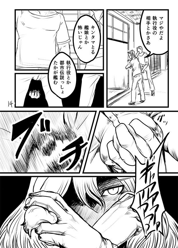 Kintama Slayer page 12 full