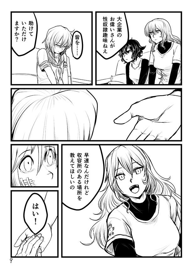 Kintama Slayer page 7 full