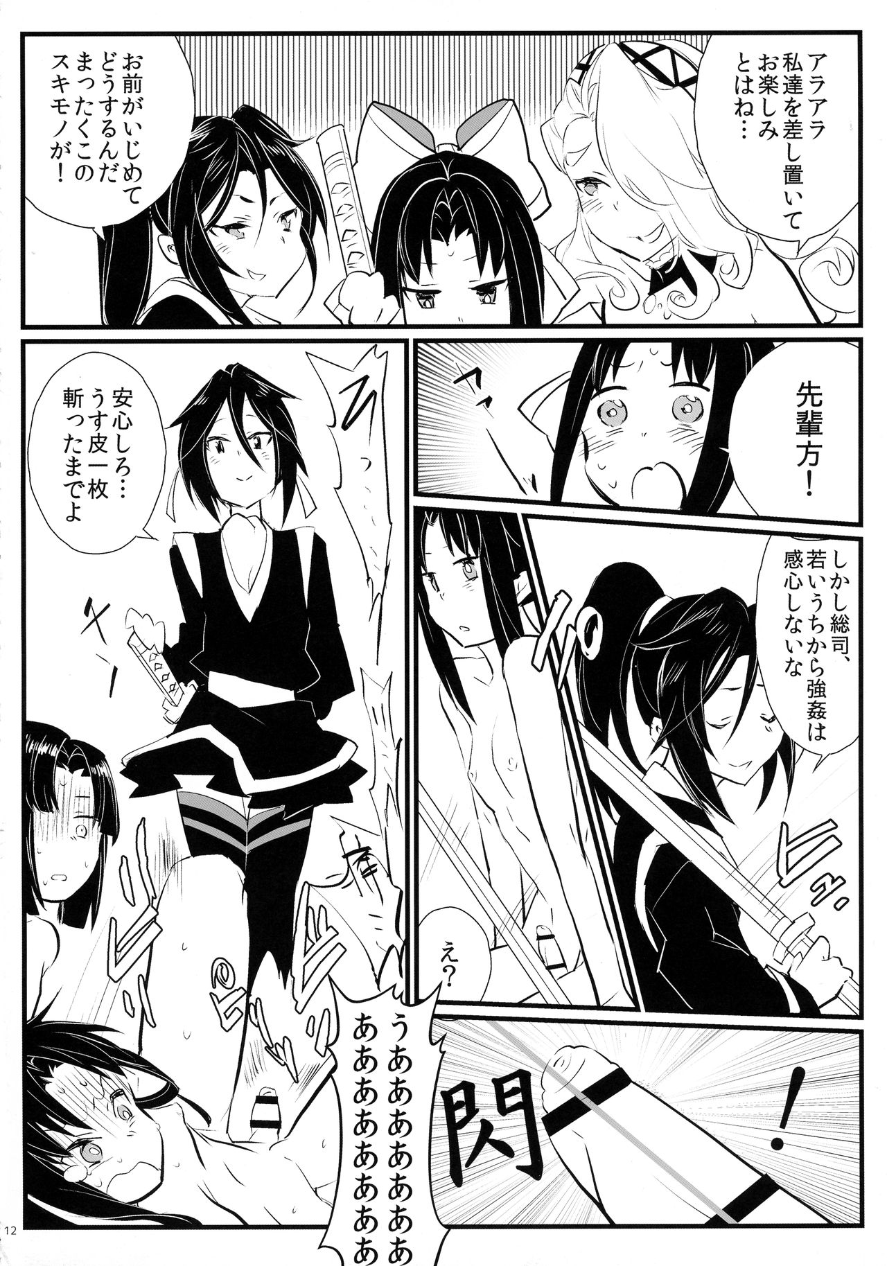 Tingoku Collection vol.01 page 12 full