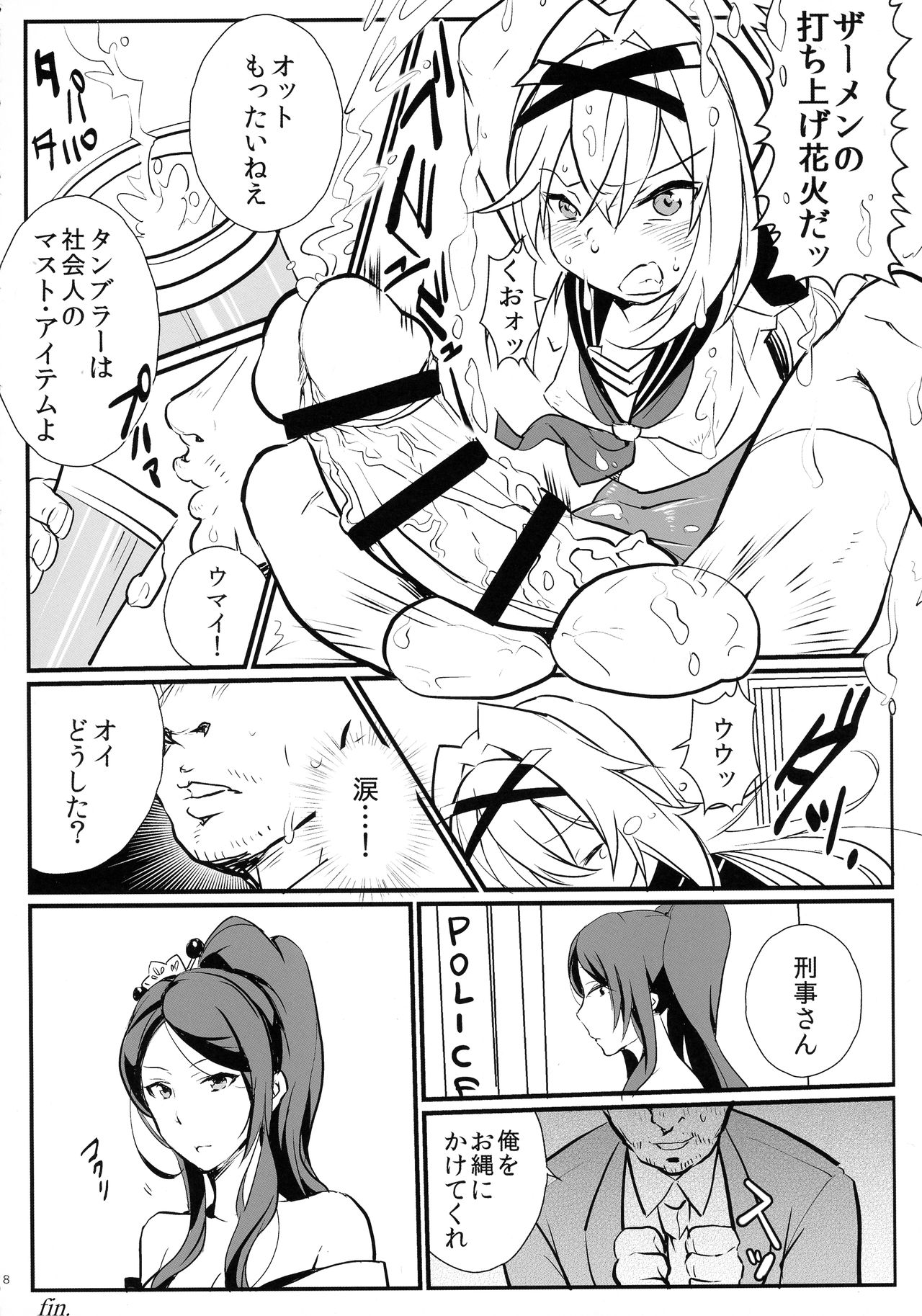 Tingoku Collection vol.01 page 8 full