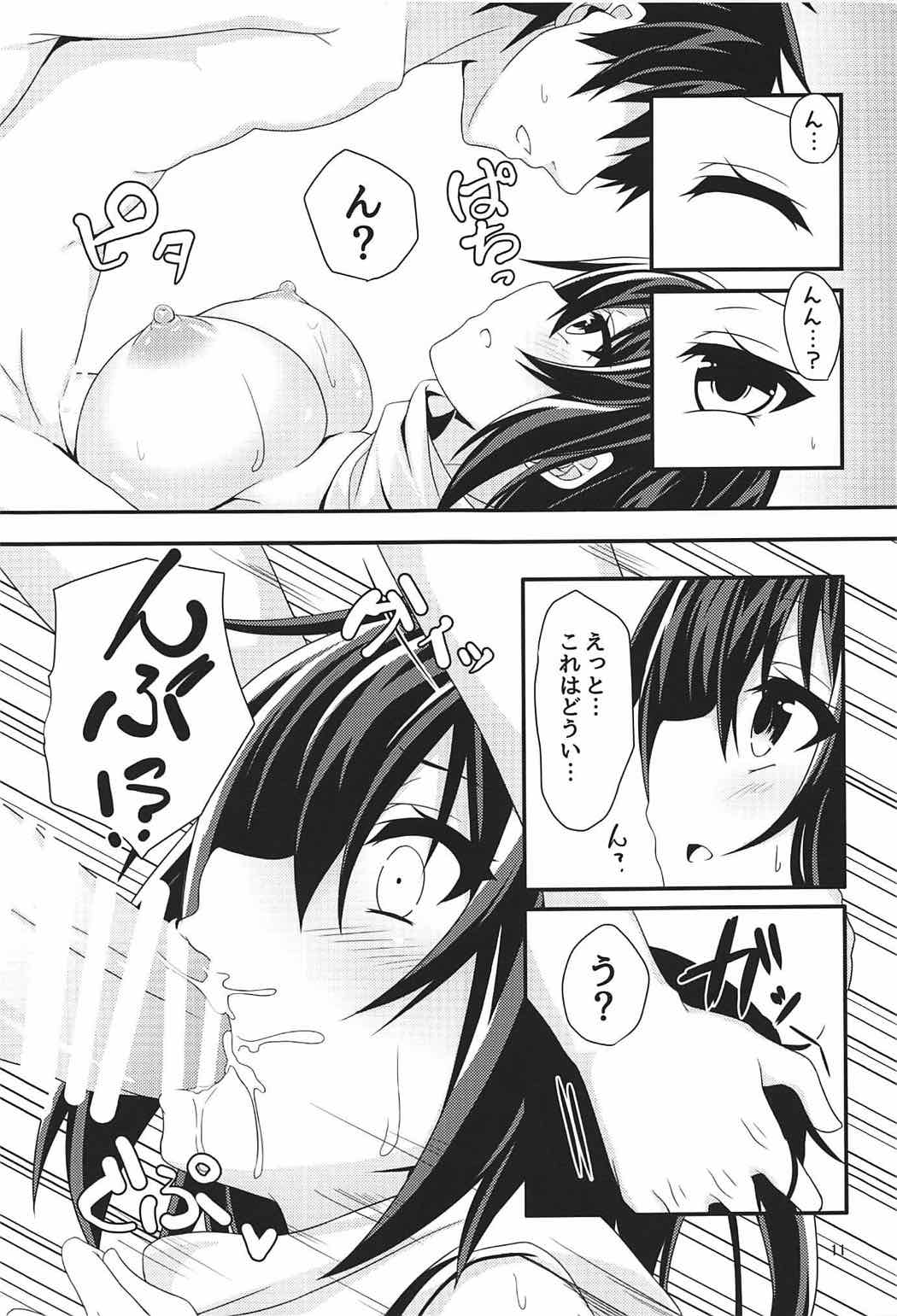 Yasen wa Yoru to wa Kagiranai! page 12 full