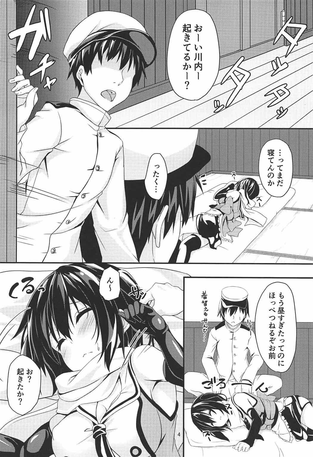 Yasen wa Yoru to wa Kagiranai! page 5 full