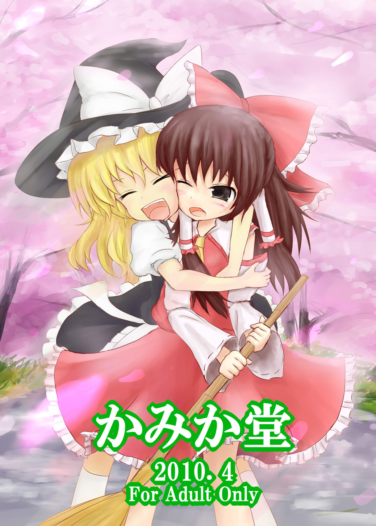 Touhou Makura no Soushi page 12 full