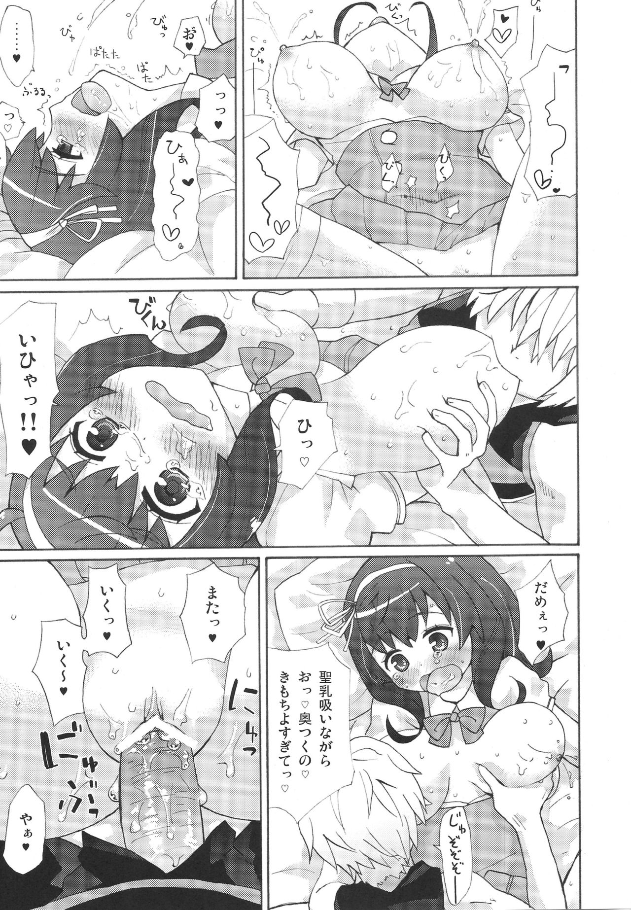 Tomo to Mafuyuu no Kimochi Ii page 12 full