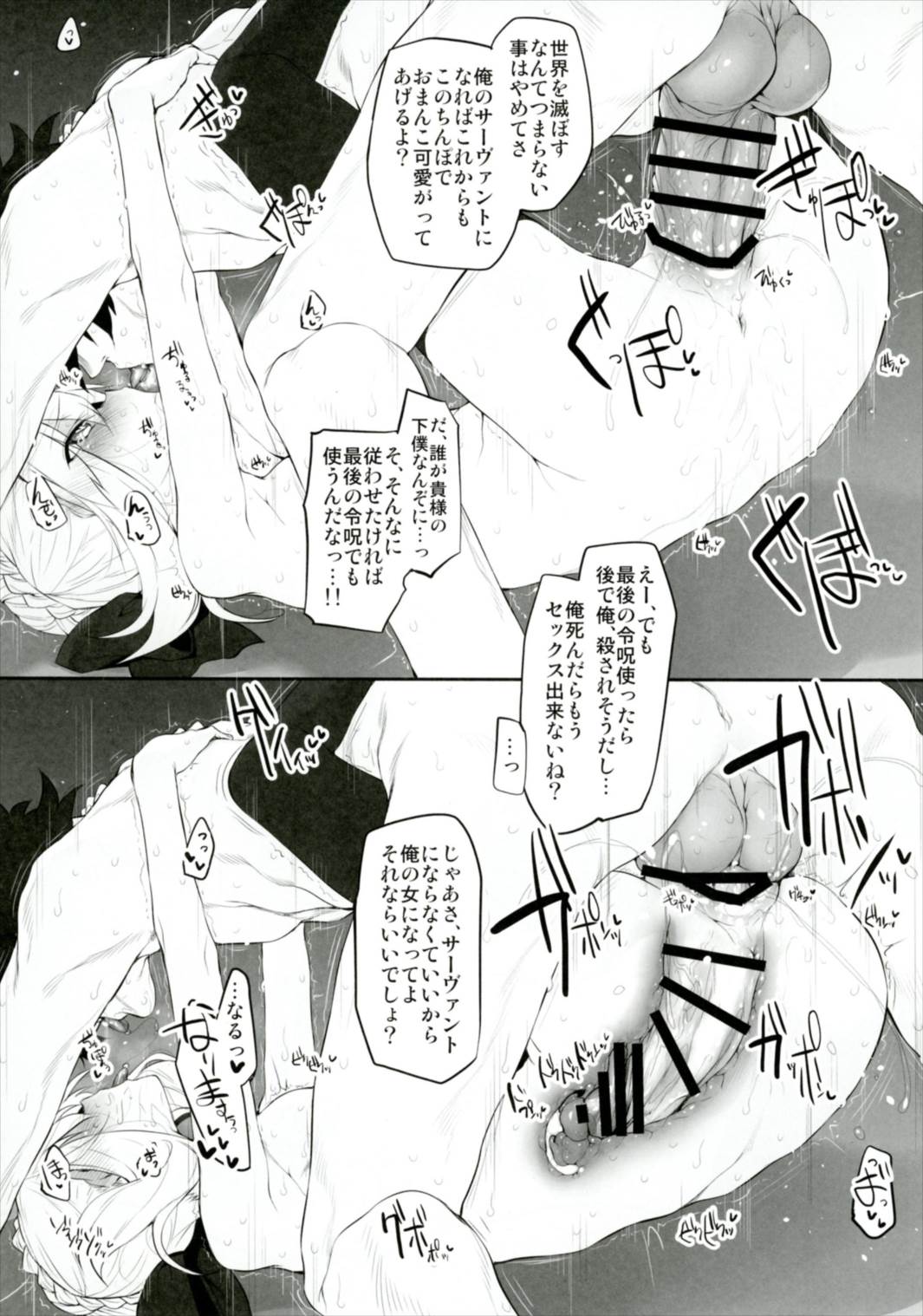 Marked girls vol. 13 page 11 full