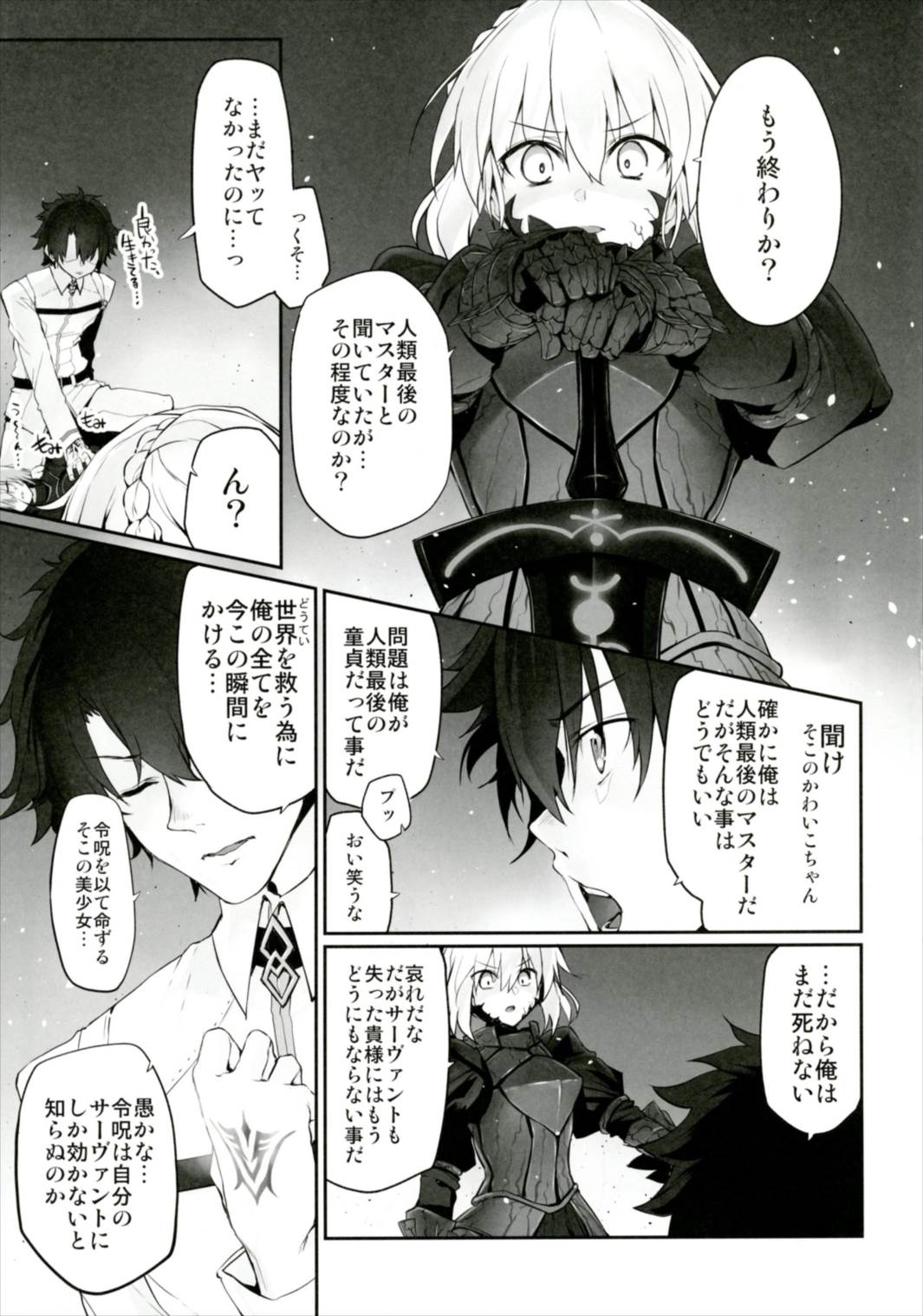 Marked girls vol. 13 page 5 full