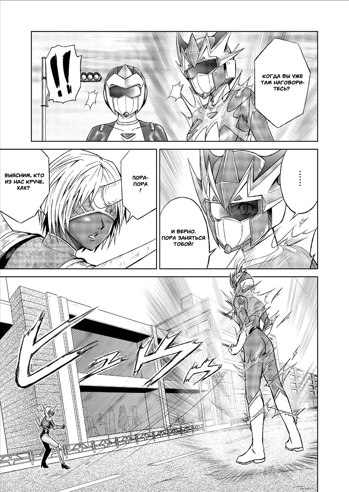Tokubousentai Dinaranger ~Heroine Kairaku Sennou Keikaku~ Vol. 9-11 page 12 full