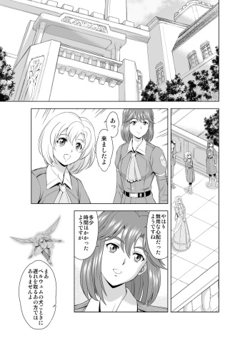 [MM Kan (Mukai Masayoshi)] Reties no Michibiki Vol. 2 cover