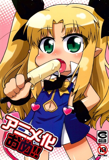 (C79) [Gururido (Ikuwiron)] Anime-ka Ome!! (Lotte no Omocha!) cover