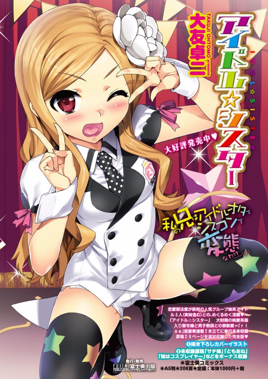 COMIC Penguin Club Sanzokuban 2017-02 page 12 full