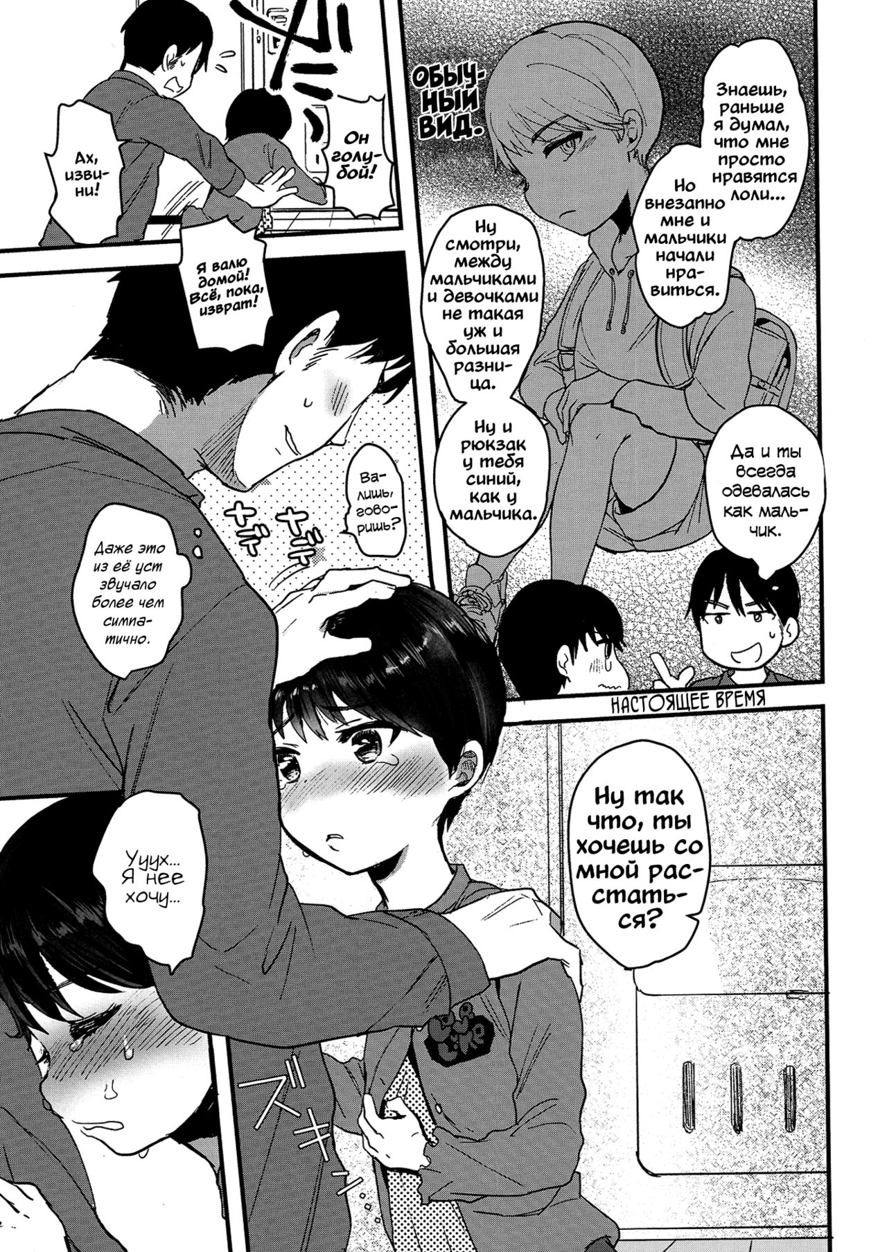 Yuuki Dou Mitemo Onnanoko desu yo ne!?  | Так что, как ни посмотри, но ты девочка, Юки? page 5 full