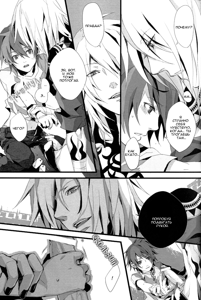 Konnichiwa, Koneko-chan page 11 full