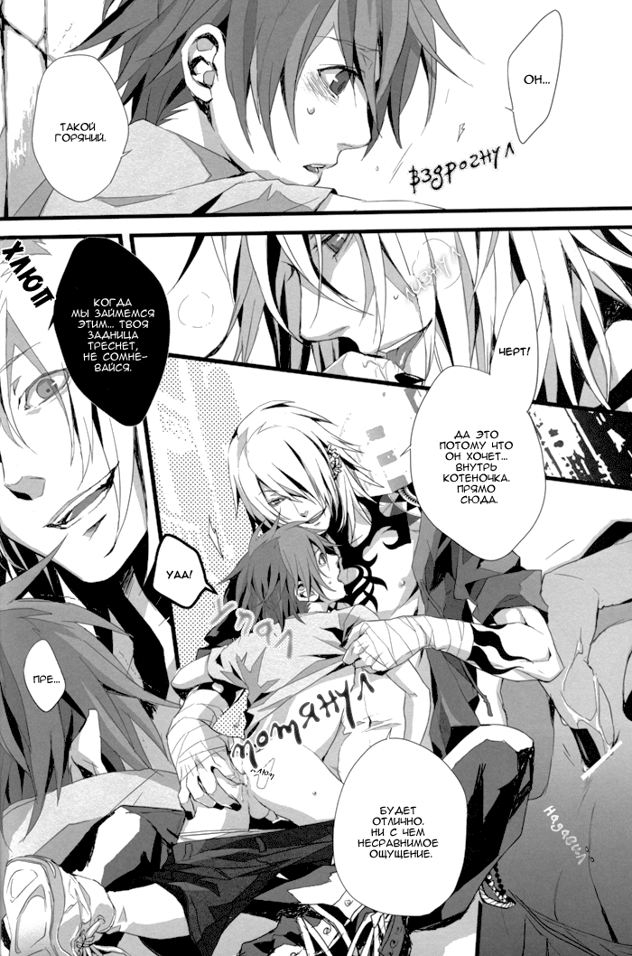 Konnichiwa, Koneko-chan page 12 full