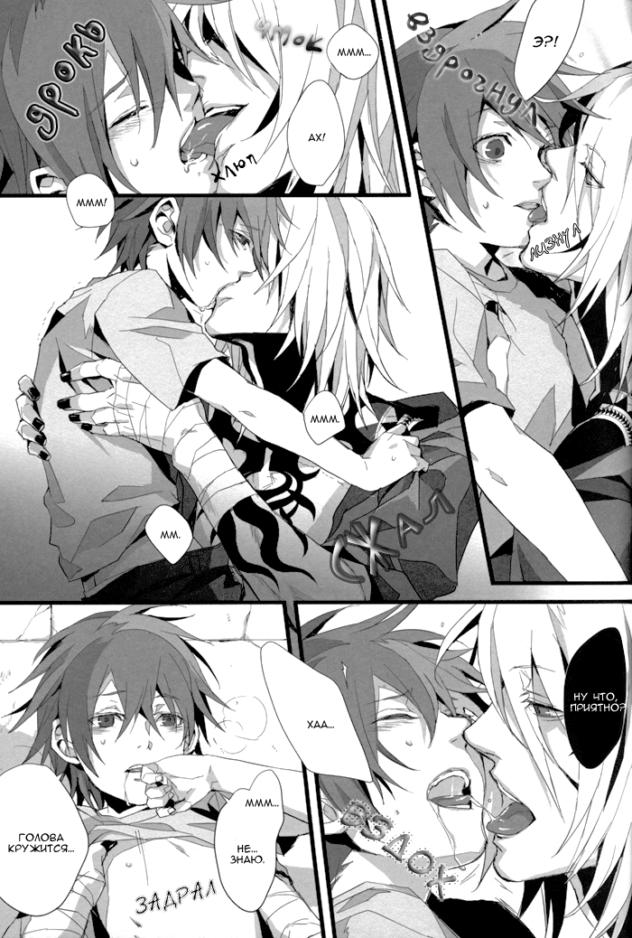 Konnichiwa, Koneko-chan page 9 full