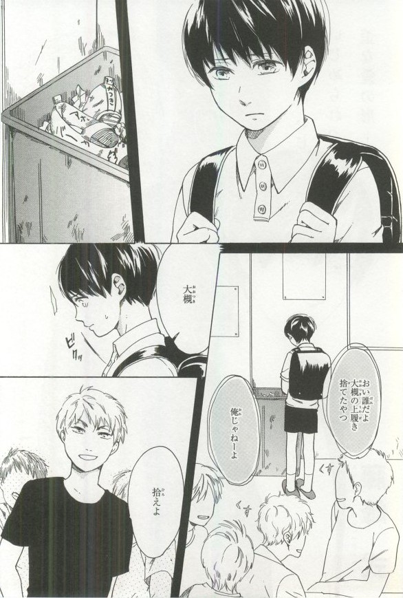 B's-LOVEY Omegaverse page 11 full