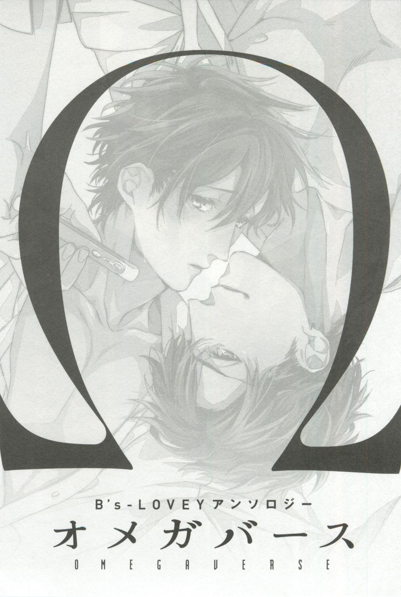 B's-LOVEY Omegaverse page 4 full