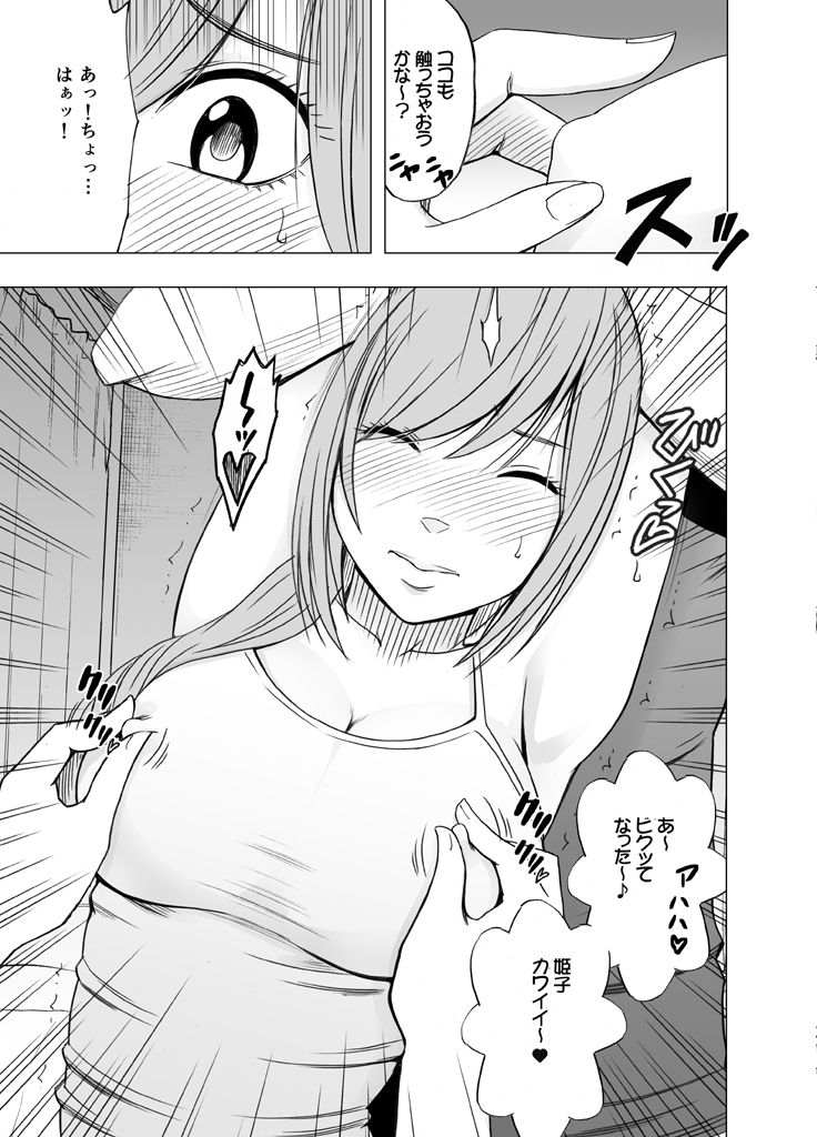 Shinyuu no Kareshi ni Osowarete Ou-sama Game Hen page 10 full