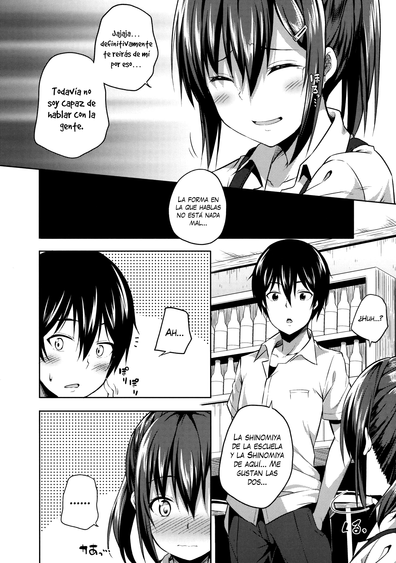 Naisho na Shinomiya-san page 11 full