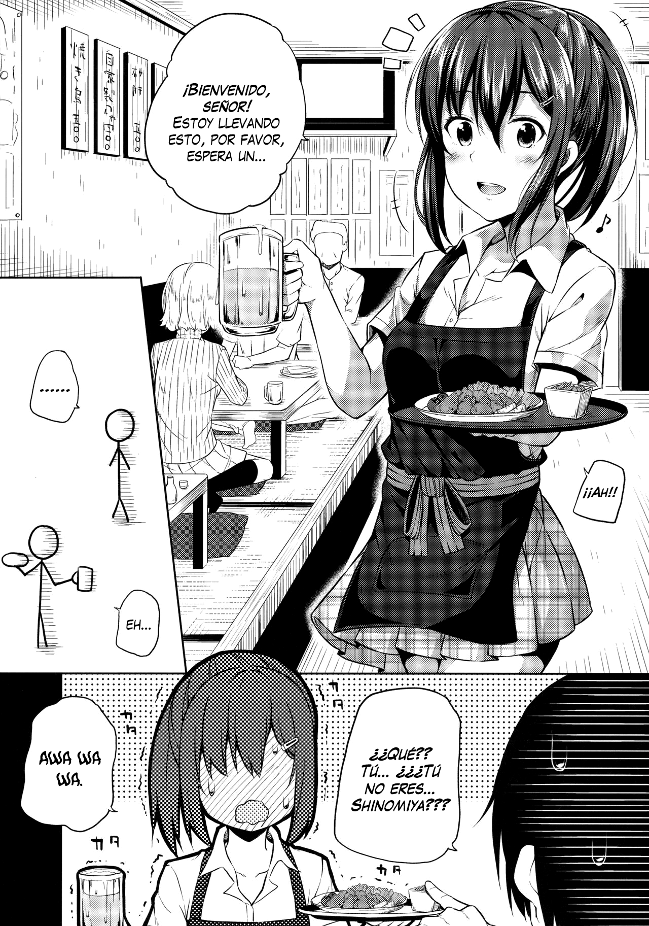 Naisho na Shinomiya-san page 5 full