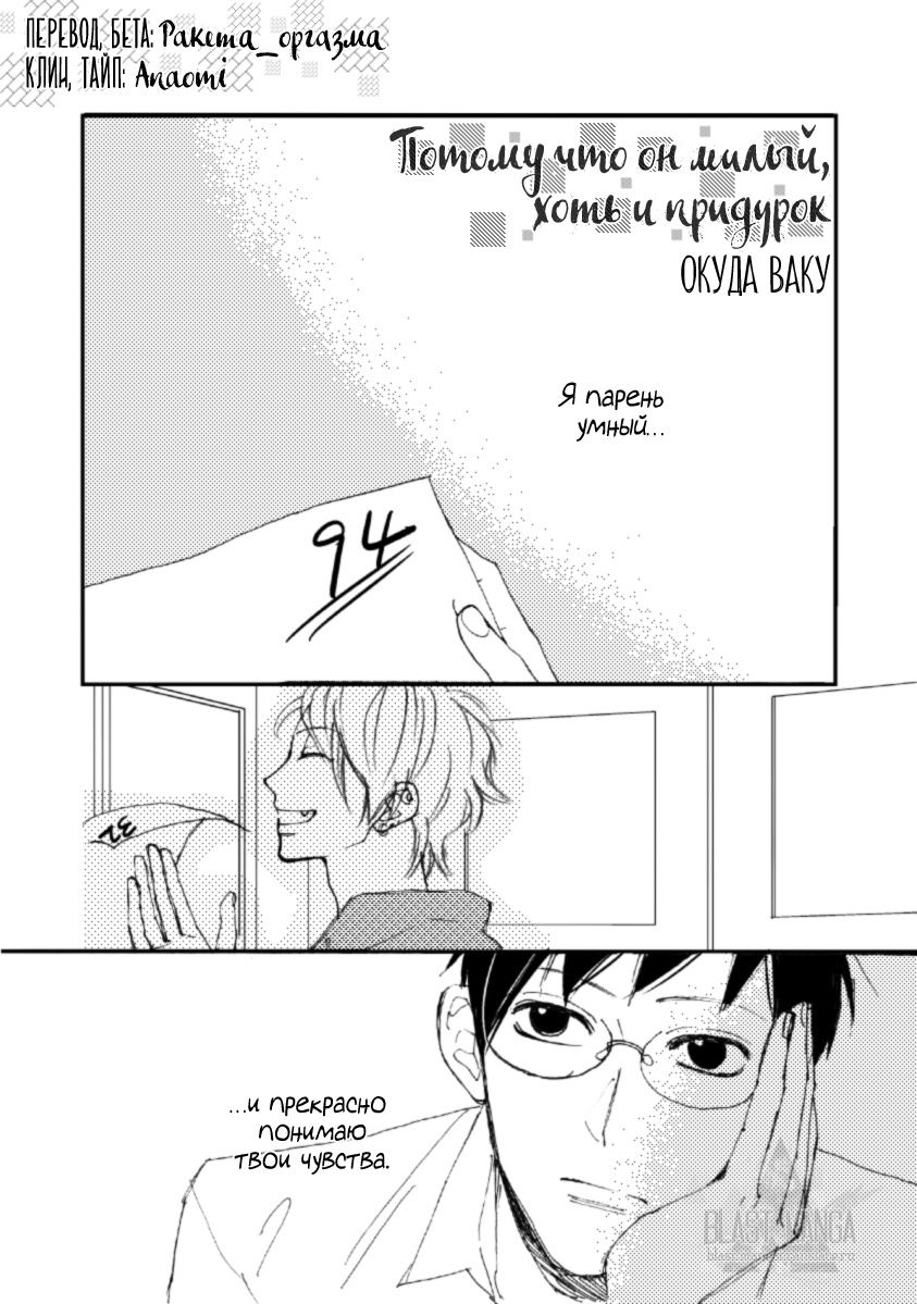 Baka Demo Kawaii Hito Dakara page 1 full