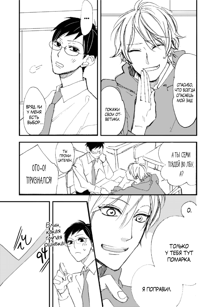 Baka Demo Kawaii Hito Dakara page 2 full