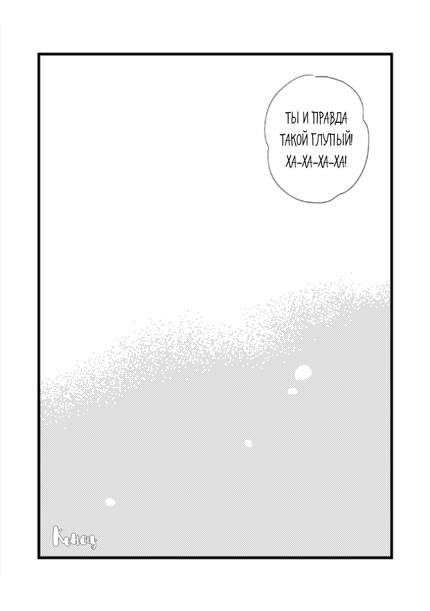 Baka Demo Kawaii Hito Dakara page 5 full