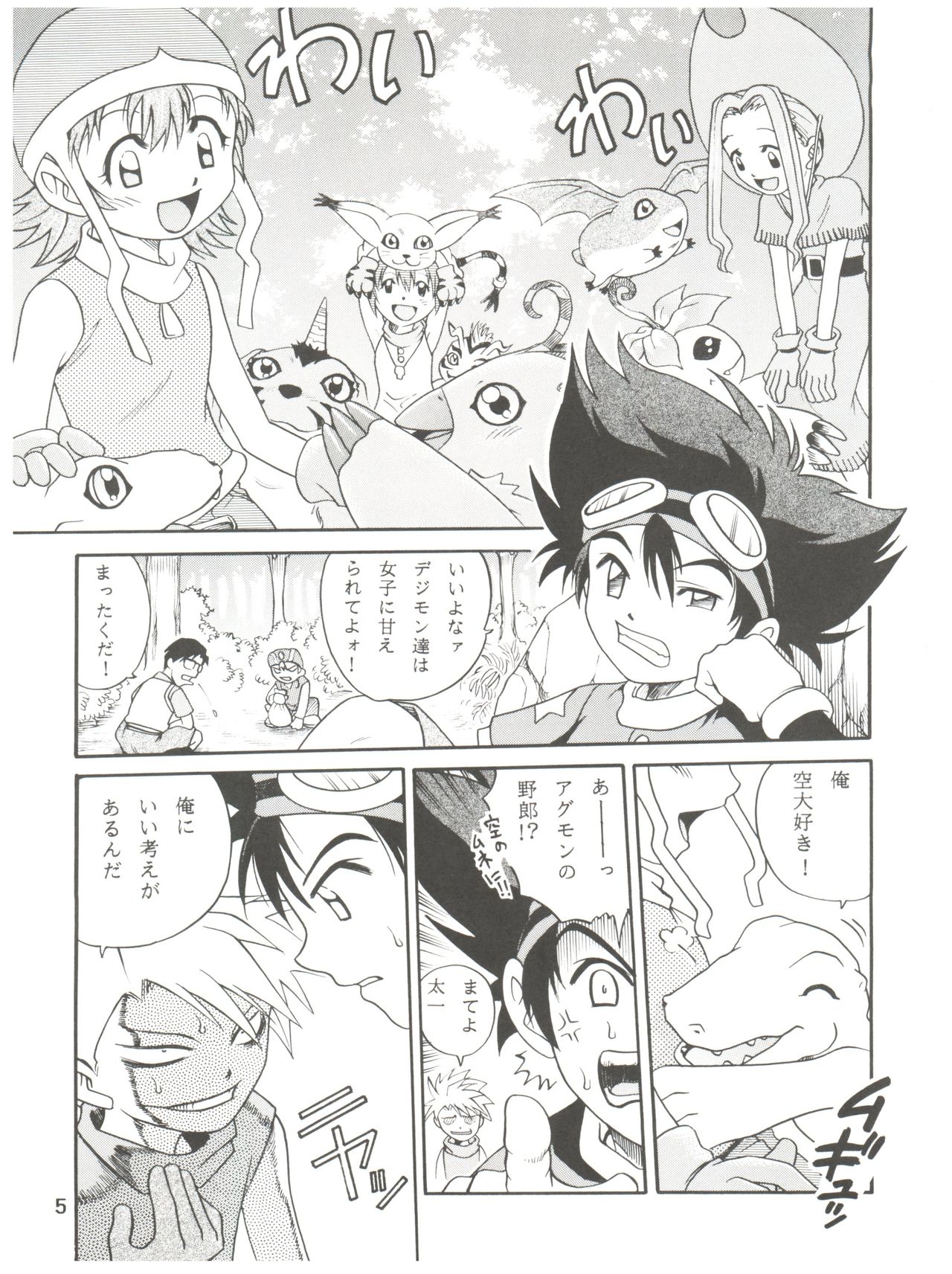 Latinum Narikin! page 5 full