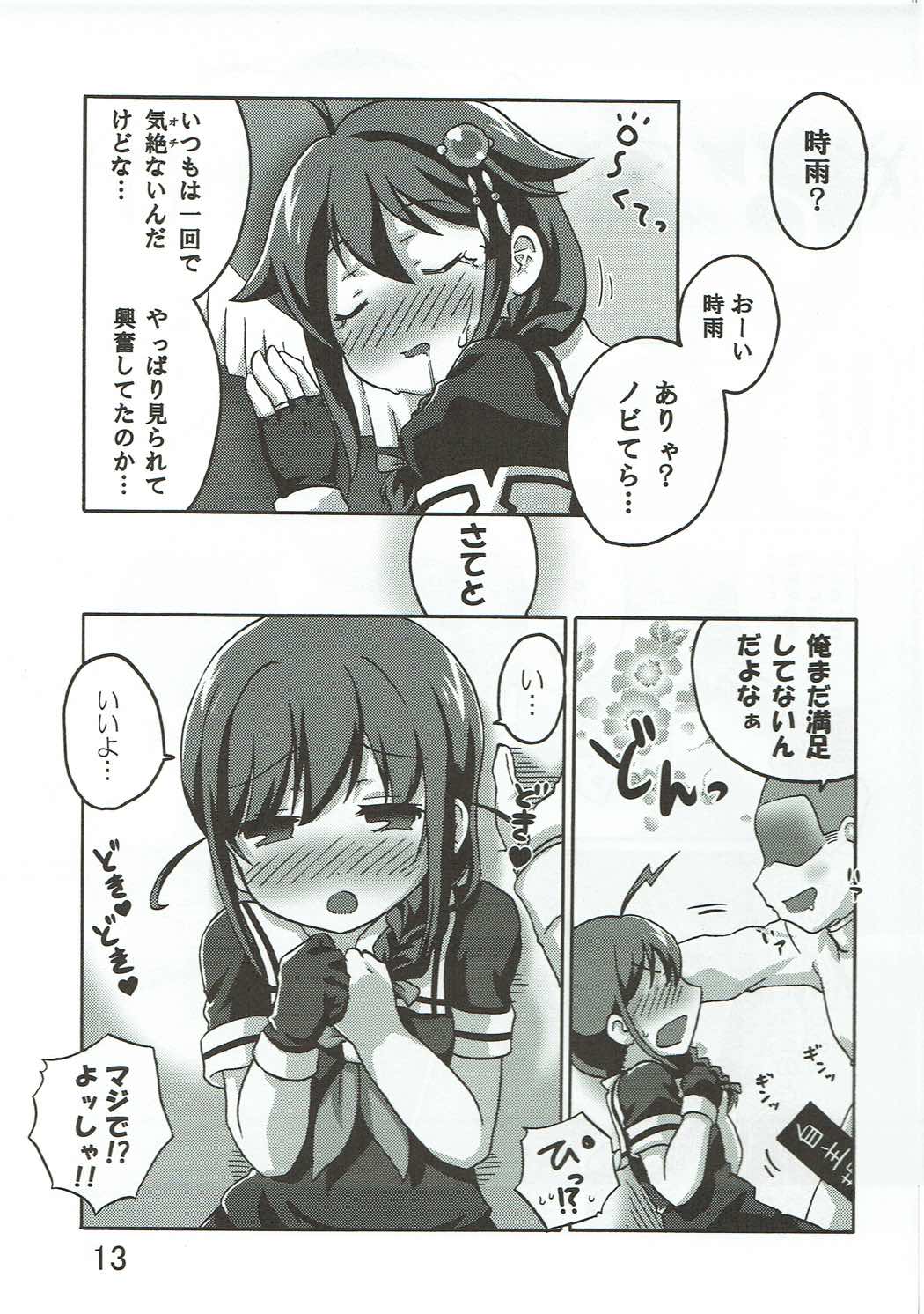 Rennyuu Double Shigure Ice page 12 full