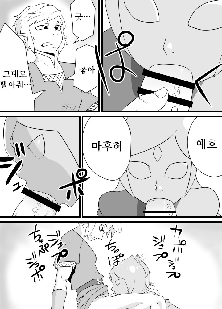 Master no Sword page 7 full