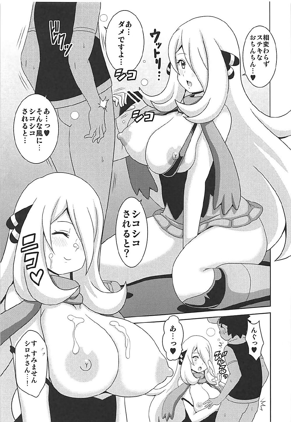 Pokeburu D page 10 full