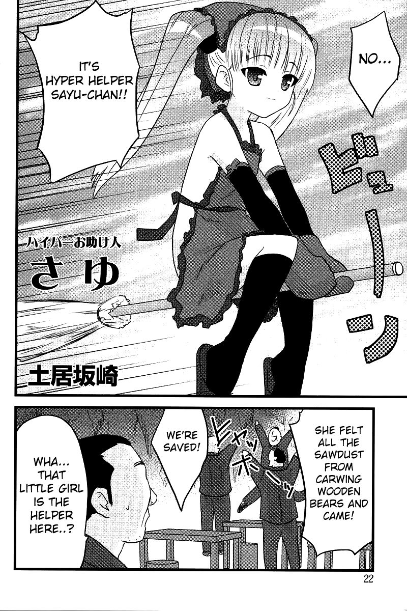 Hyper Otasukejin Sayu | Hyper Helper Sayu page 2 full